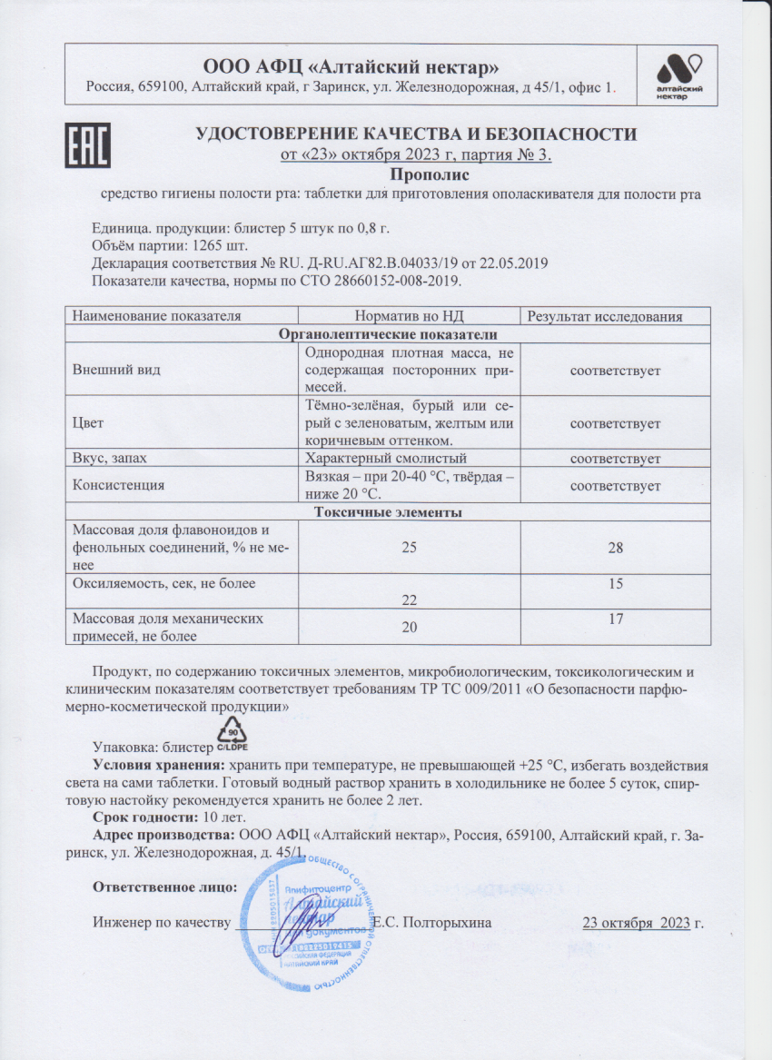 Паспорт №102023